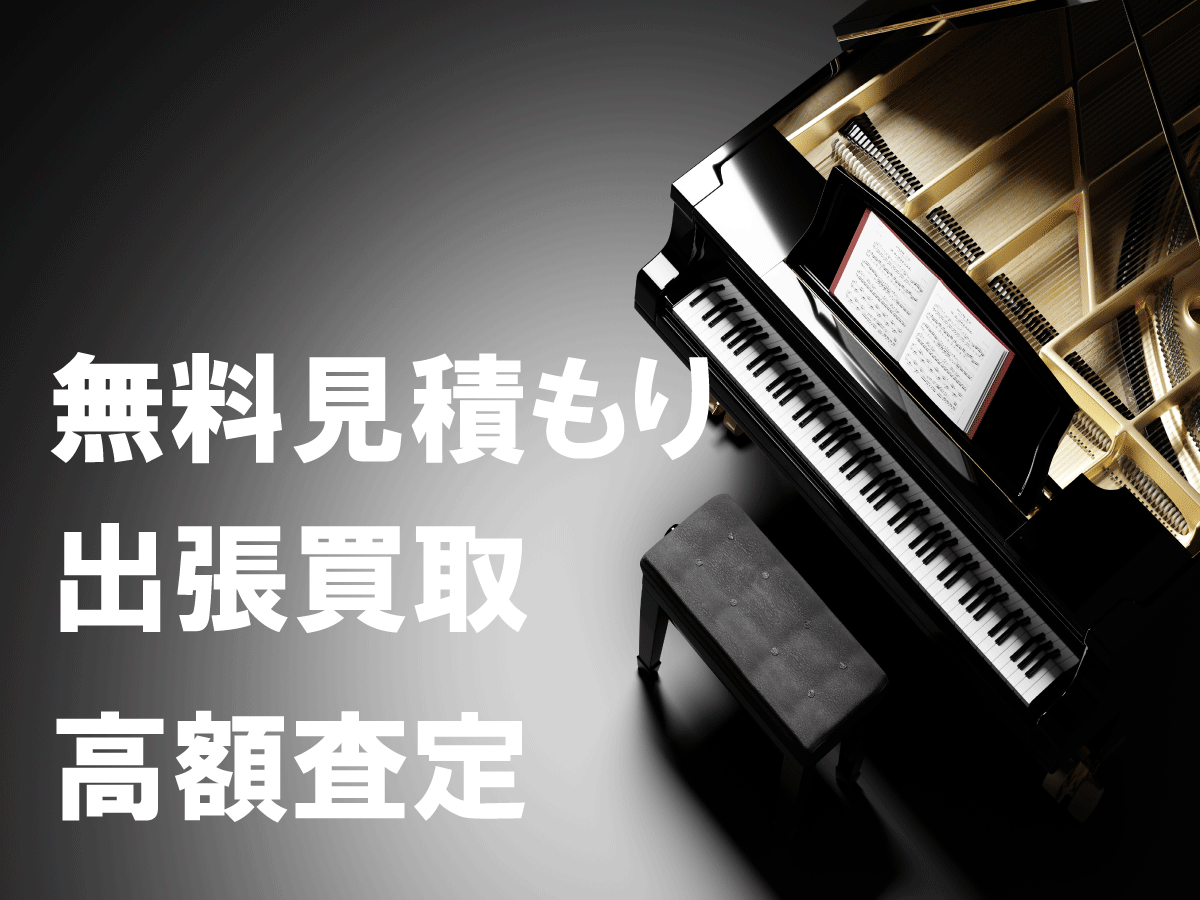 河島楽器店とは